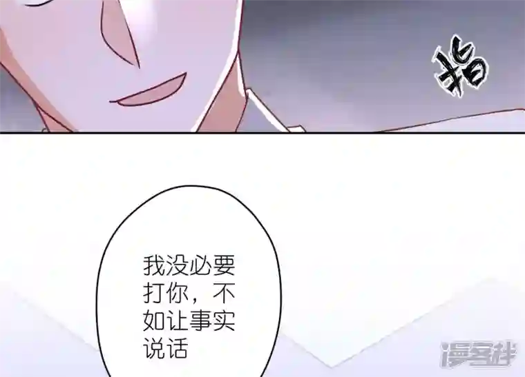 最豪赘婿 龙王殿第194话 让事实说话