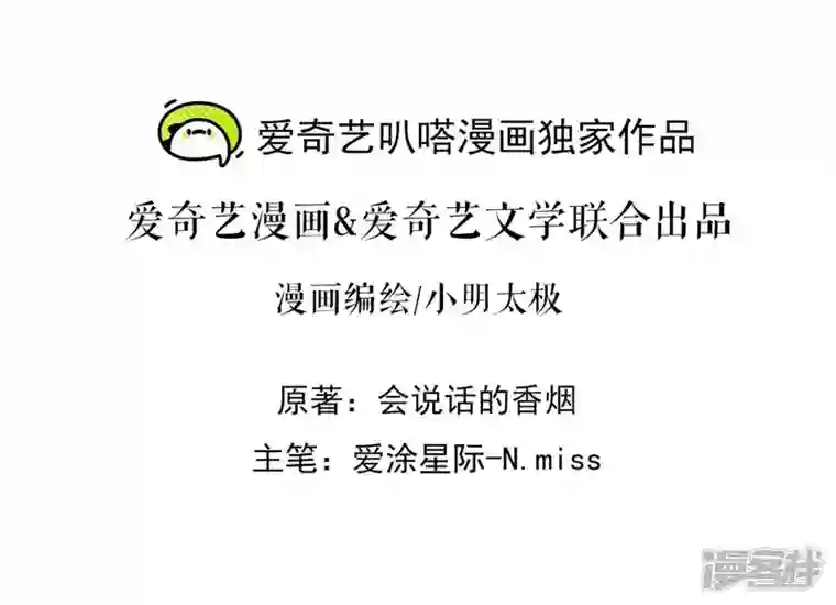 最豪赘婿 龙王殿第195话 恕不奉陪