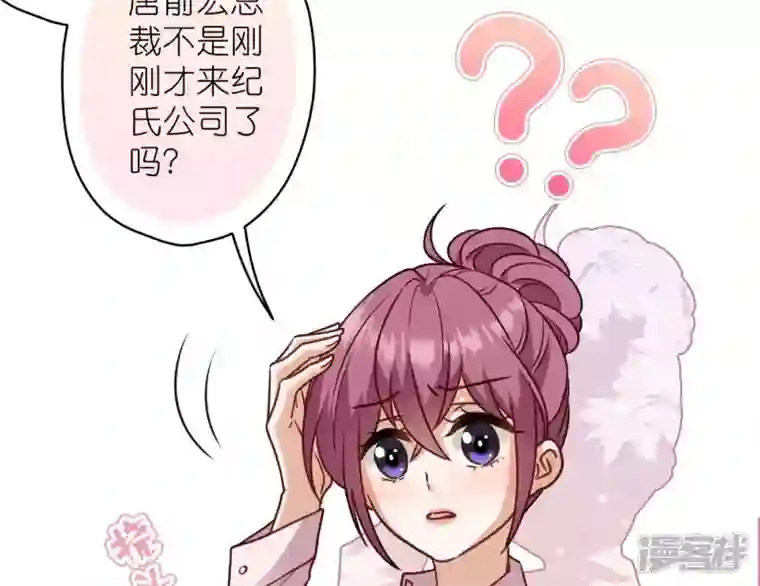 最豪赘婿 龙王殿第195话 恕不奉陪