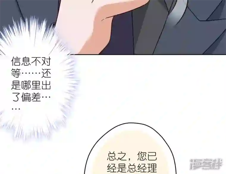 最豪赘婿 龙王殿第195话 恕不奉陪