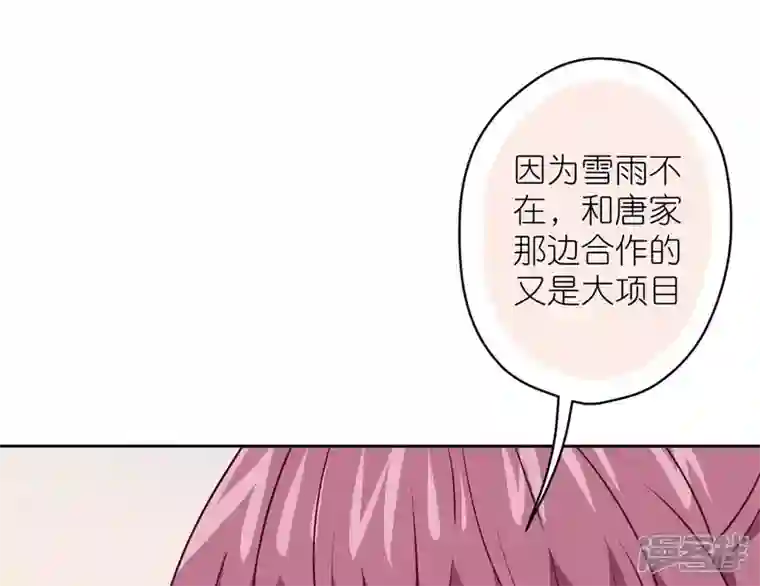 最豪赘婿 龙王殿第195话 恕不奉陪