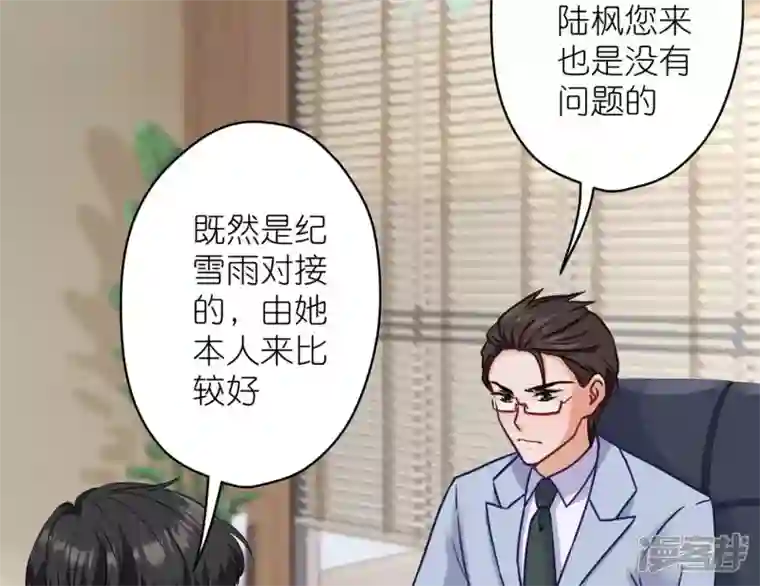 最豪赘婿 龙王殿第195话 恕不奉陪
