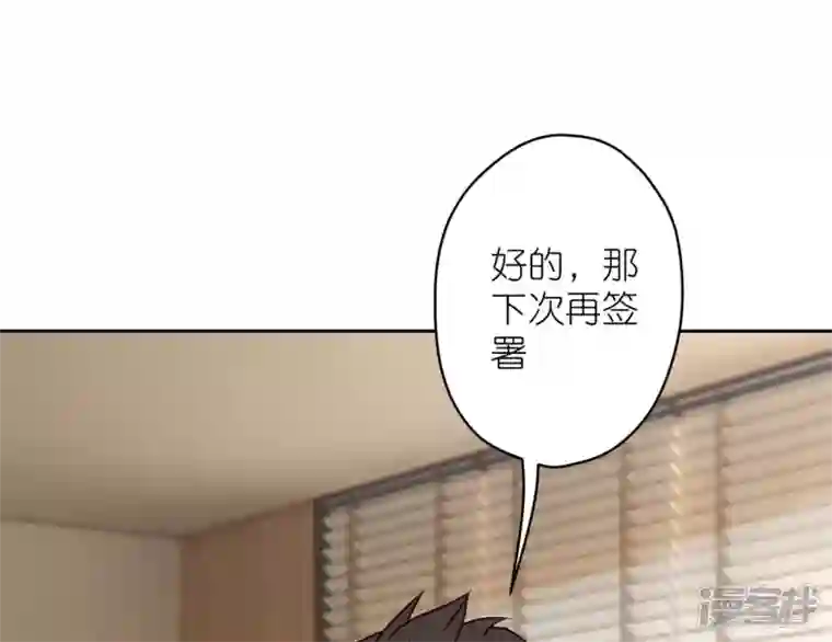 最豪赘婿 龙王殿第195话 恕不奉陪