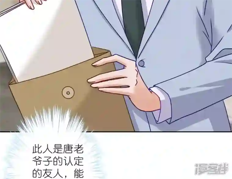 最豪赘婿 龙王殿第195话 恕不奉陪