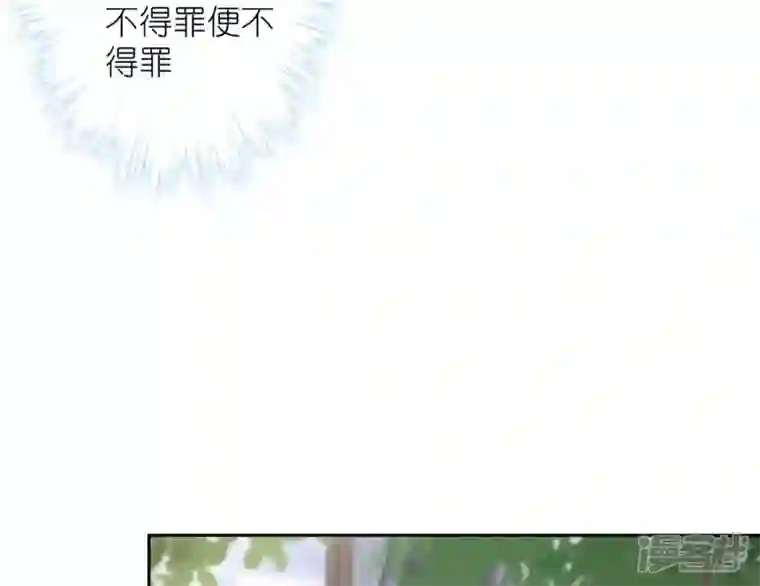 最豪赘婿 龙王殿第195话 恕不奉陪