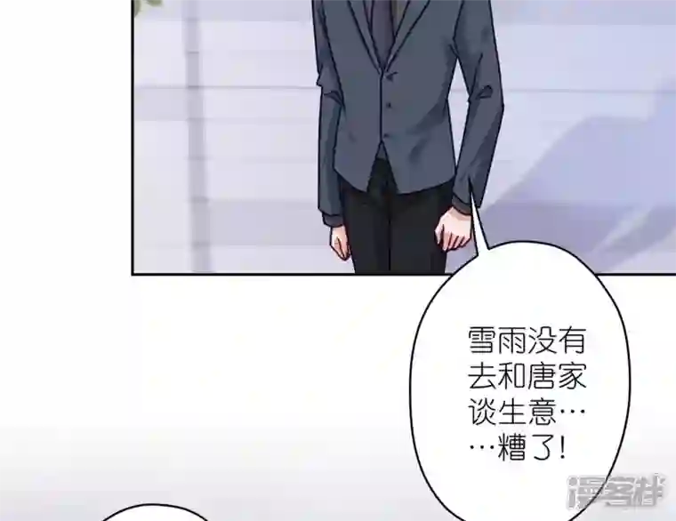 最豪赘婿 龙王殿第195话 恕不奉陪