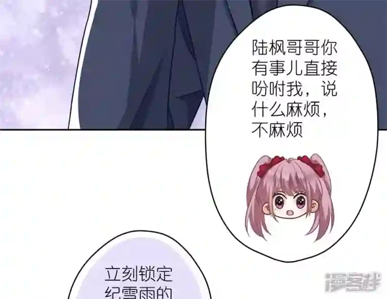 最豪赘婿 龙王殿第195话 恕不奉陪