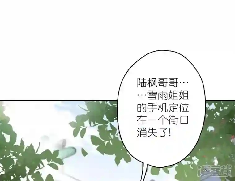 最豪赘婿 龙王殿第195话 恕不奉陪