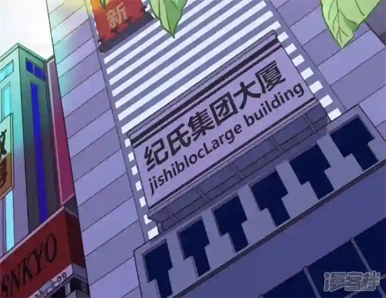 最豪赘婿 龙王殿第195话 恕不奉陪