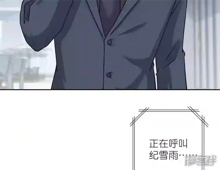 最豪赘婿 龙王殿第195话 恕不奉陪