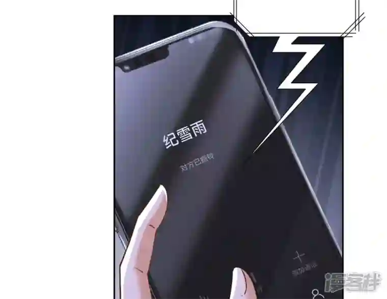 最豪赘婿 龙王殿第195话 恕不奉陪