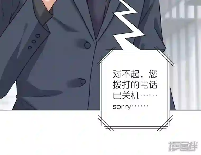最豪赘婿 龙王殿第195话 恕不奉陪