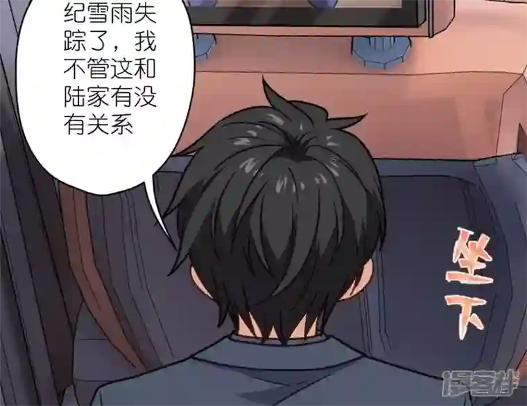 最豪赘婿 龙王殿第195话 恕不奉陪