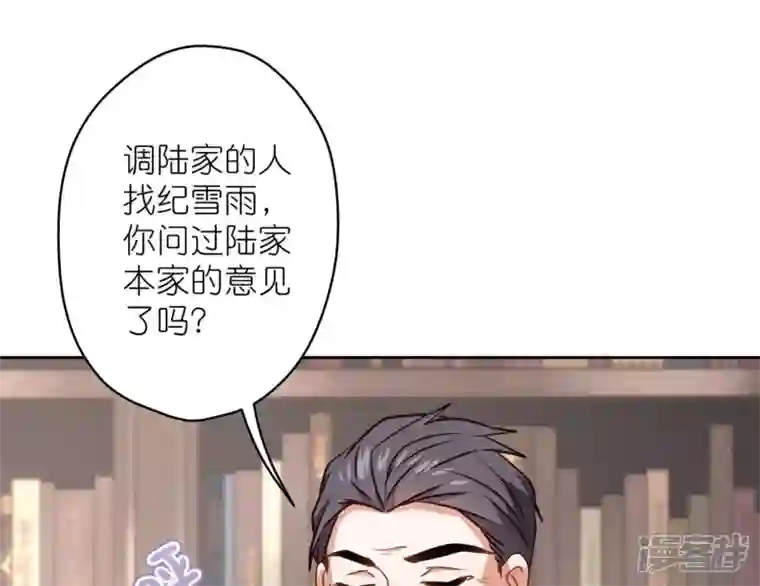 最豪赘婿 龙王殿第195话 恕不奉陪