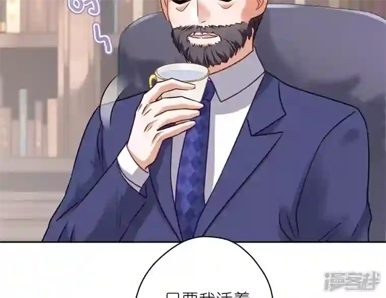 最豪赘婿 龙王殿第195话 恕不奉陪