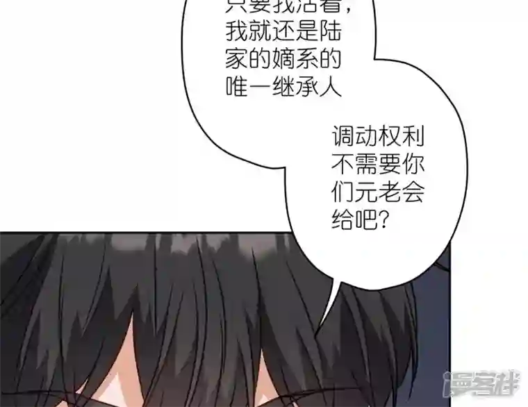 最豪赘婿 龙王殿第195话 恕不奉陪