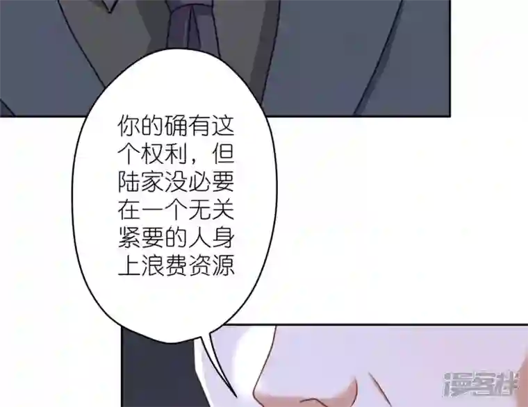 最豪赘婿 龙王殿第195话 恕不奉陪
