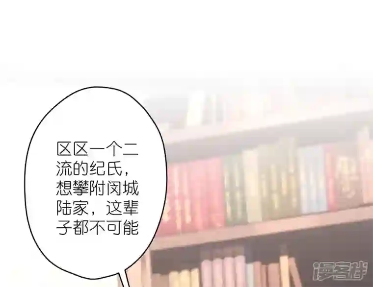 最豪赘婿 龙王殿第195话 恕不奉陪