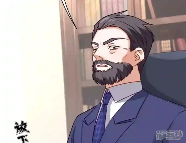最豪赘婿 龙王殿第195话 恕不奉陪