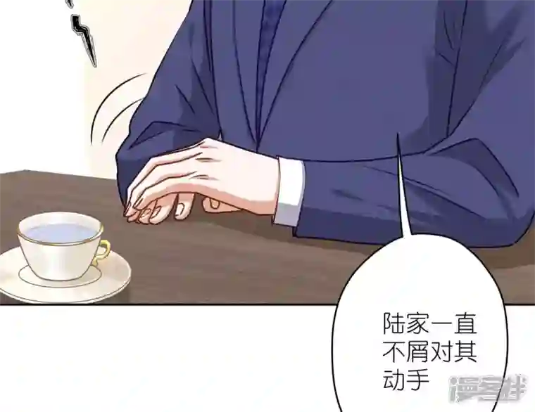 最豪赘婿 龙王殿第195话 恕不奉陪
