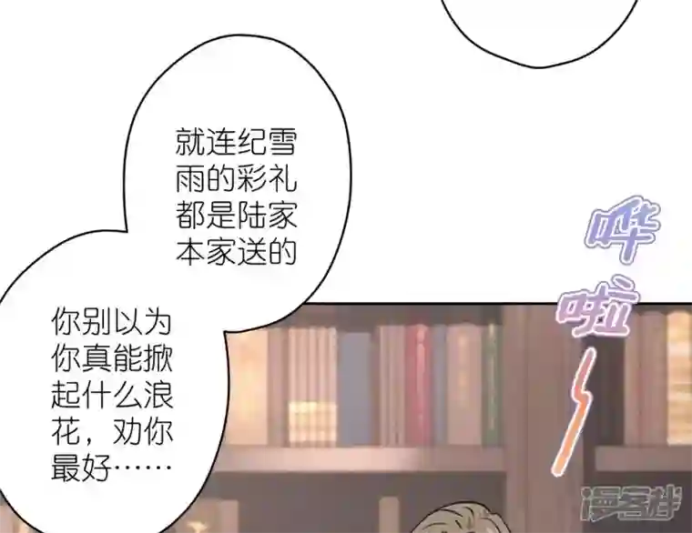 最豪赘婿 龙王殿第195话 恕不奉陪