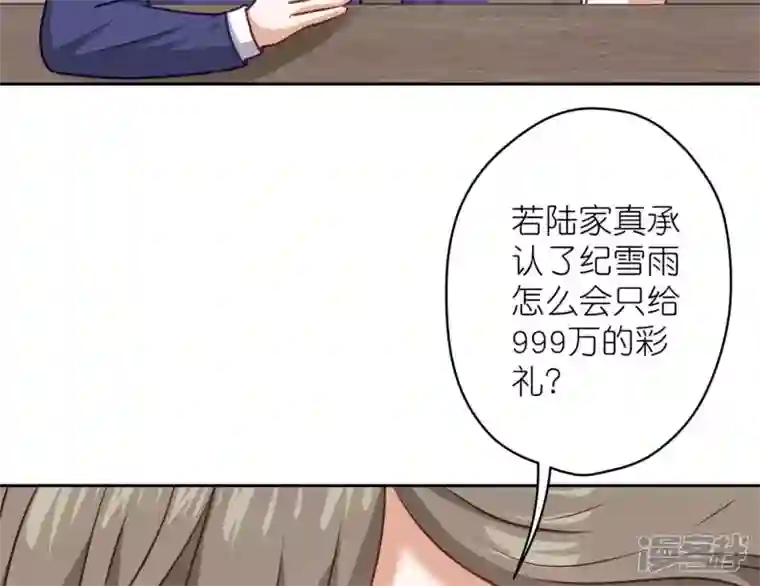 最豪赘婿 龙王殿第195话 恕不奉陪