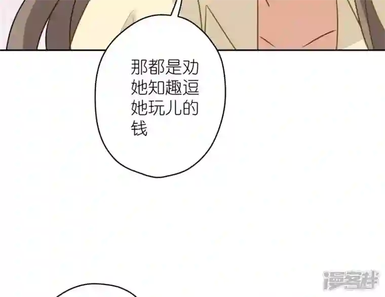 最豪赘婿 龙王殿第195话 恕不奉陪