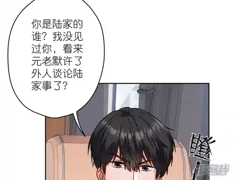 最豪赘婿 龙王殿第195话 恕不奉陪