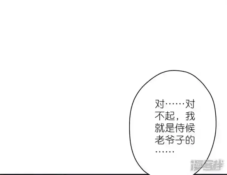 最豪赘婿 龙王殿第195话 恕不奉陪