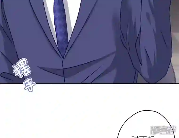 最豪赘婿 龙王殿第195话 恕不奉陪