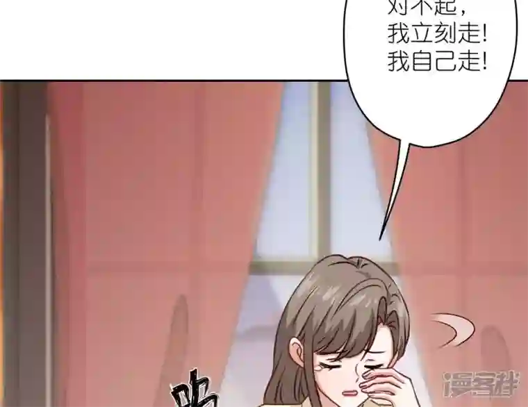 最豪赘婿 龙王殿第195话 恕不奉陪