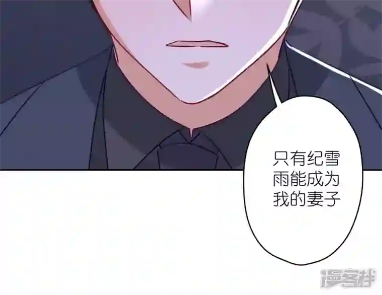 最豪赘婿 龙王殿第195话 恕不奉陪