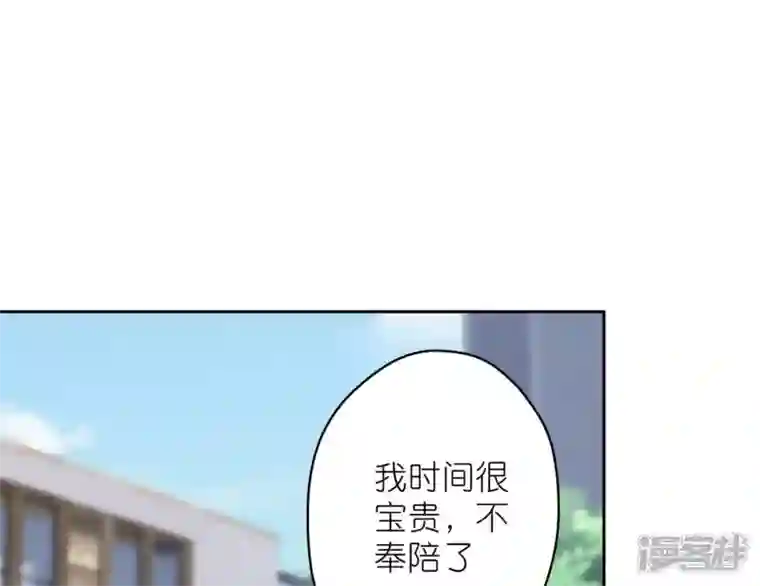 最豪赘婿 龙王殿第195话 恕不奉陪