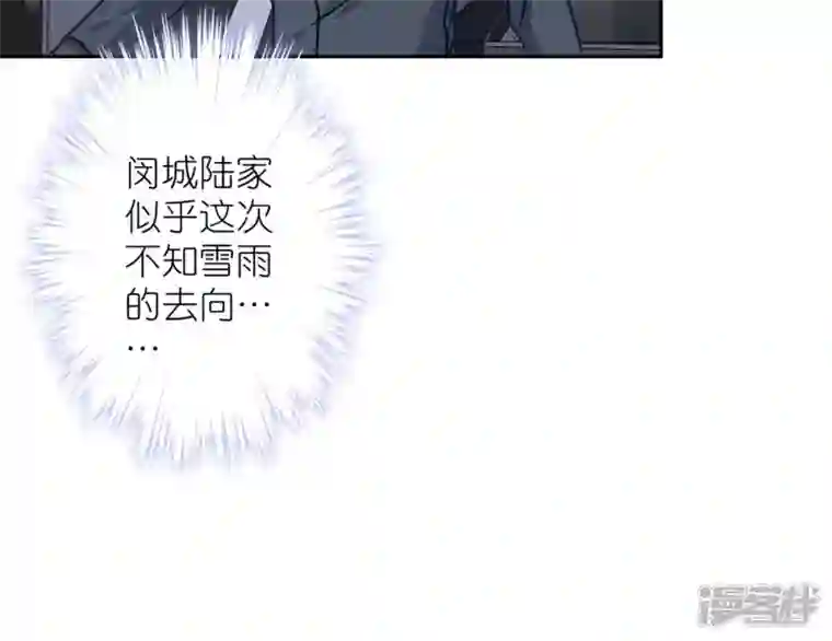 最豪赘婿 龙王殿第195话 恕不奉陪