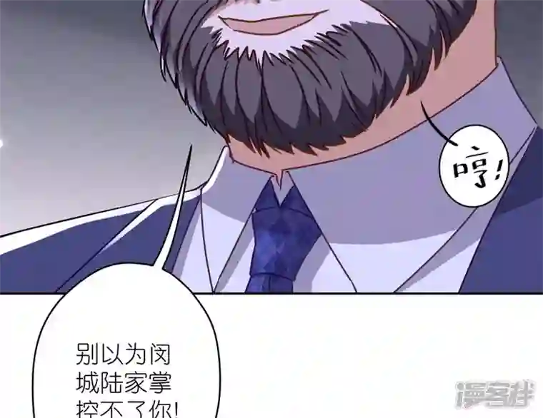最豪赘婿 龙王殿第195话 恕不奉陪