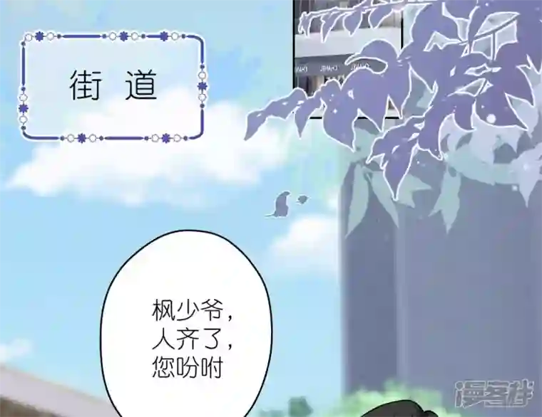 最豪赘婿 龙王殿第195话 恕不奉陪