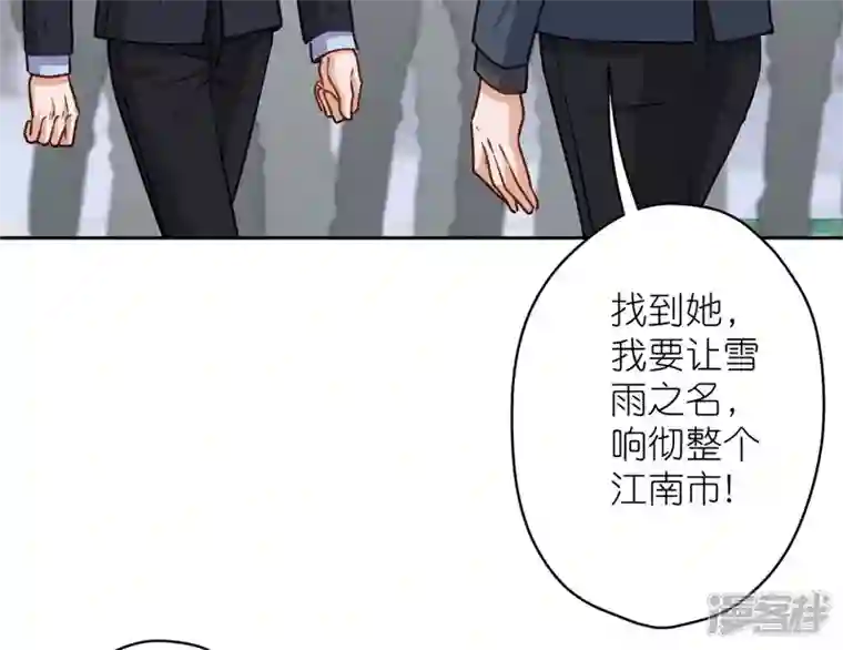 最豪赘婿 龙王殿第195话 恕不奉陪
