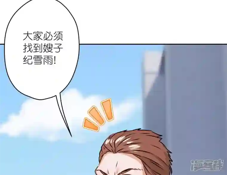 最豪赘婿 龙王殿第195话 恕不奉陪