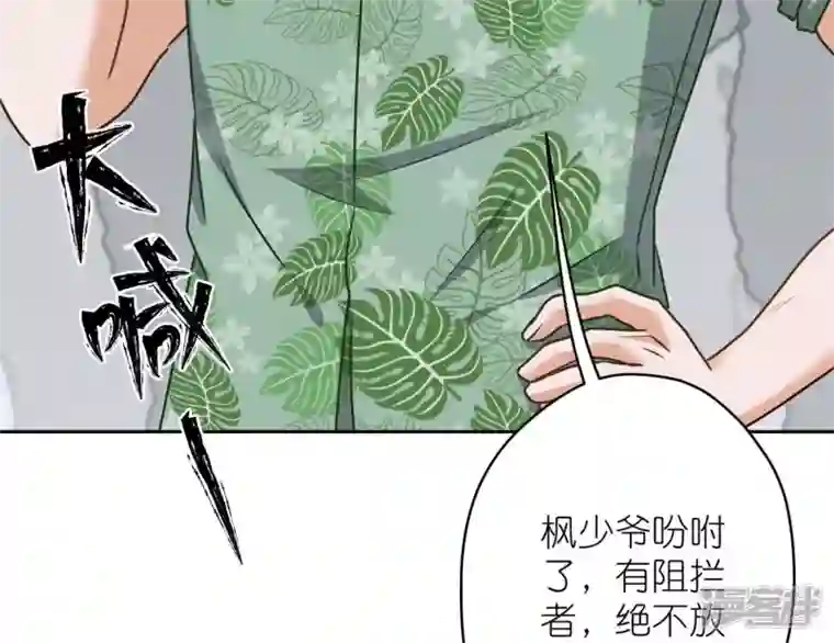 最豪赘婿 龙王殿第195话 恕不奉陪