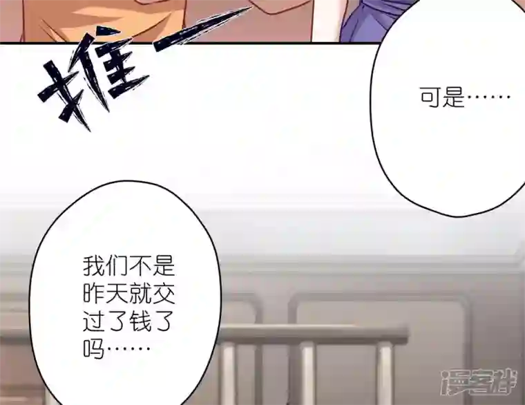 最豪赘婿 龙王殿第196话 独自疗伤