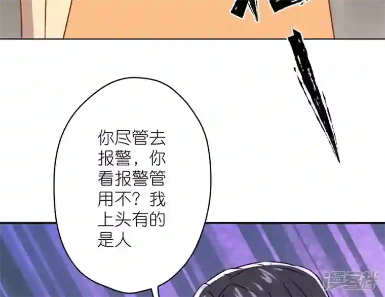 最豪赘婿 龙王殿第196话 独自疗伤