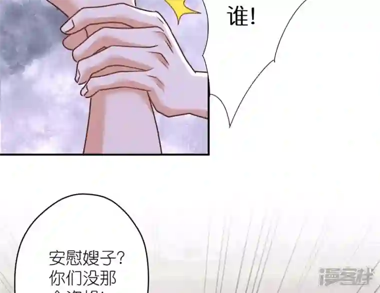 最豪赘婿 龙王殿第196话 独自疗伤