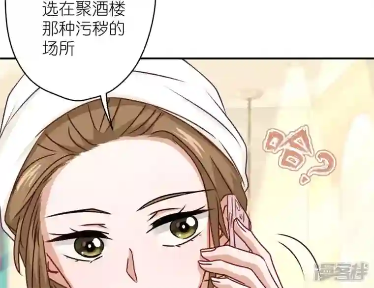 最豪赘婿 龙王殿第196话 独自疗伤