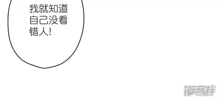 最豪赘婿 龙王殿第196话 独自疗伤