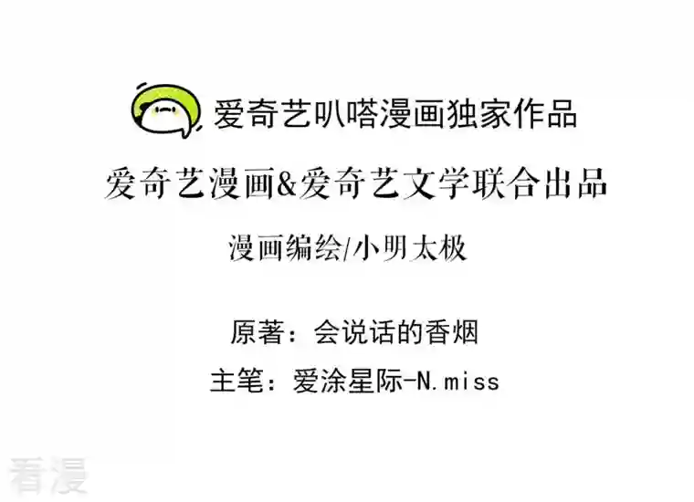 最豪赘婿 龙王殿第197话 我可不是什么好人！