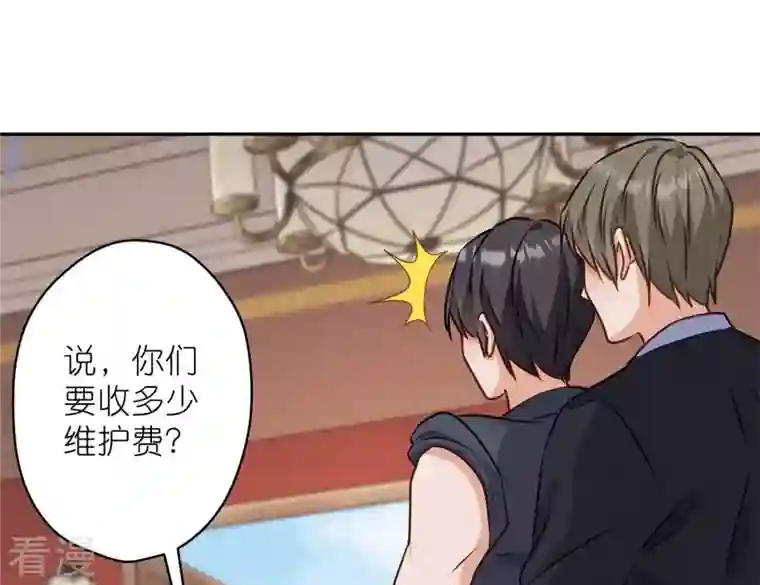 最豪赘婿 龙王殿第197话 我可不是什么好人！