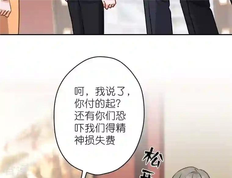 最豪赘婿 龙王殿第197话 我可不是什么好人！