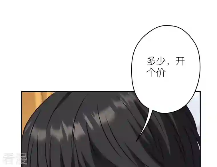 最豪赘婿 龙王殿第197话 我可不是什么好人！