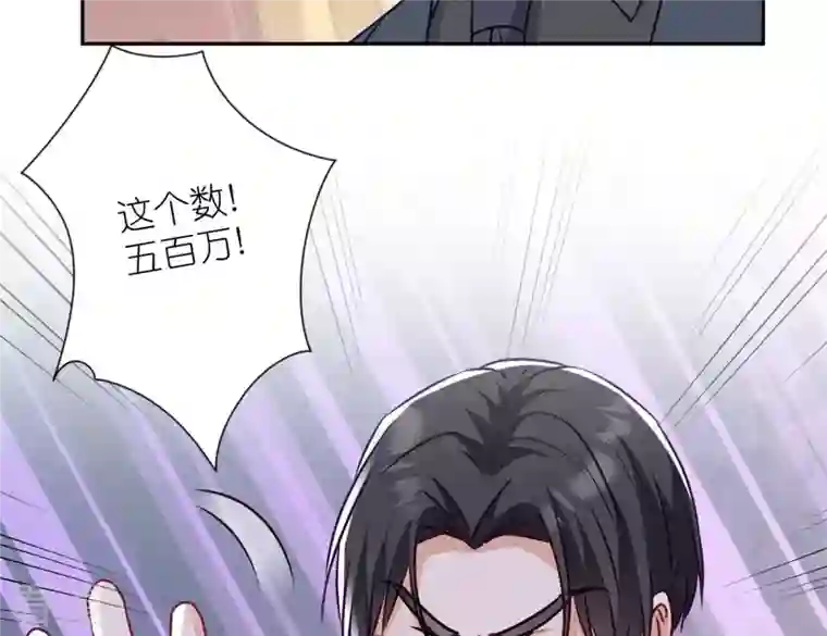 最豪赘婿 龙王殿第197话 我可不是什么好人！