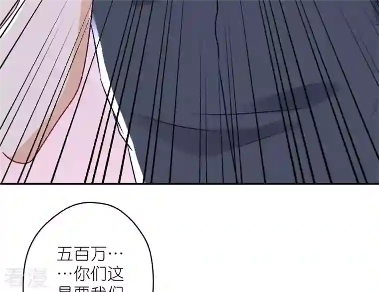 最豪赘婿 龙王殿第197话 我可不是什么好人！